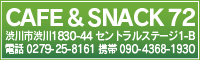 CAFE &SNACK 72